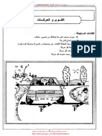 El Habedje Phy1AS ST PI.1 5