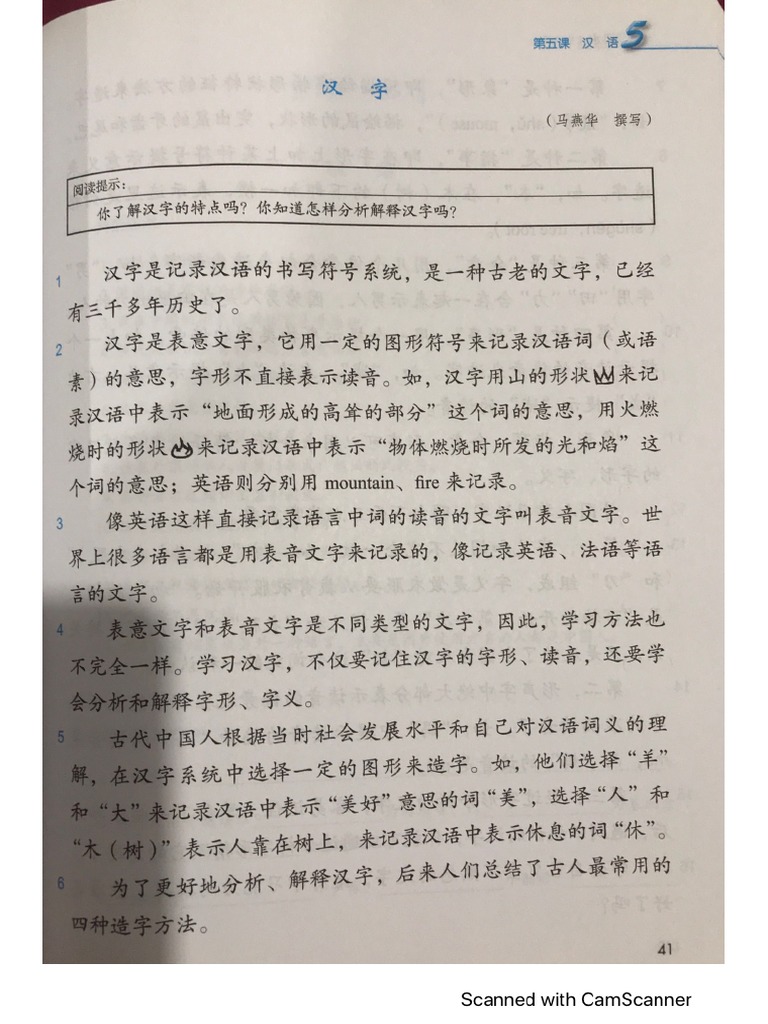 汉字 PDF