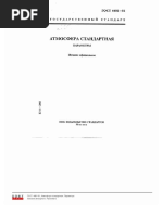 Надёжность И Эффективность В Технике. Том 08. Эксплуатация И.