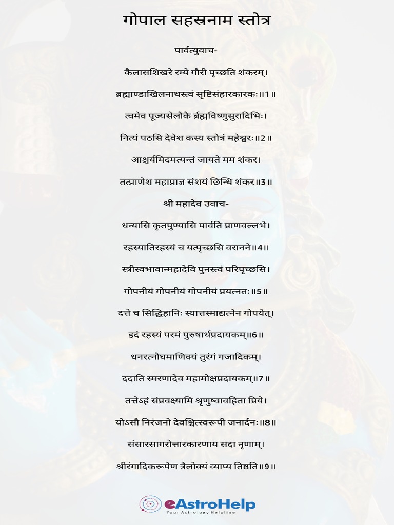 Gopal Sheshastra Strotra PDF | PDF