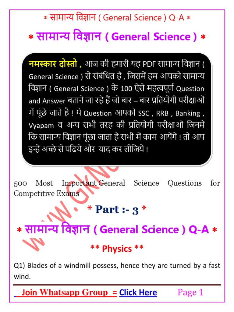 General Science Q-A Part - 3 | PDF | Light | Waves