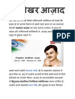 चंद्रशेखर आजाद