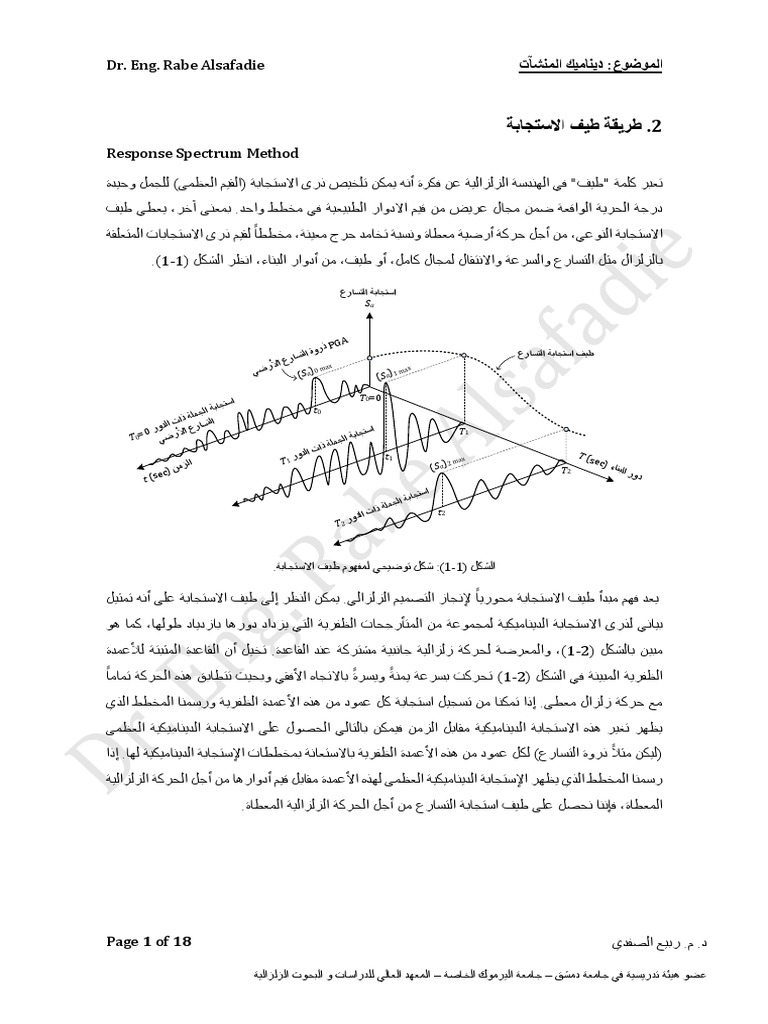 Response Spectrum Concept DR Alsafadie | PDF
