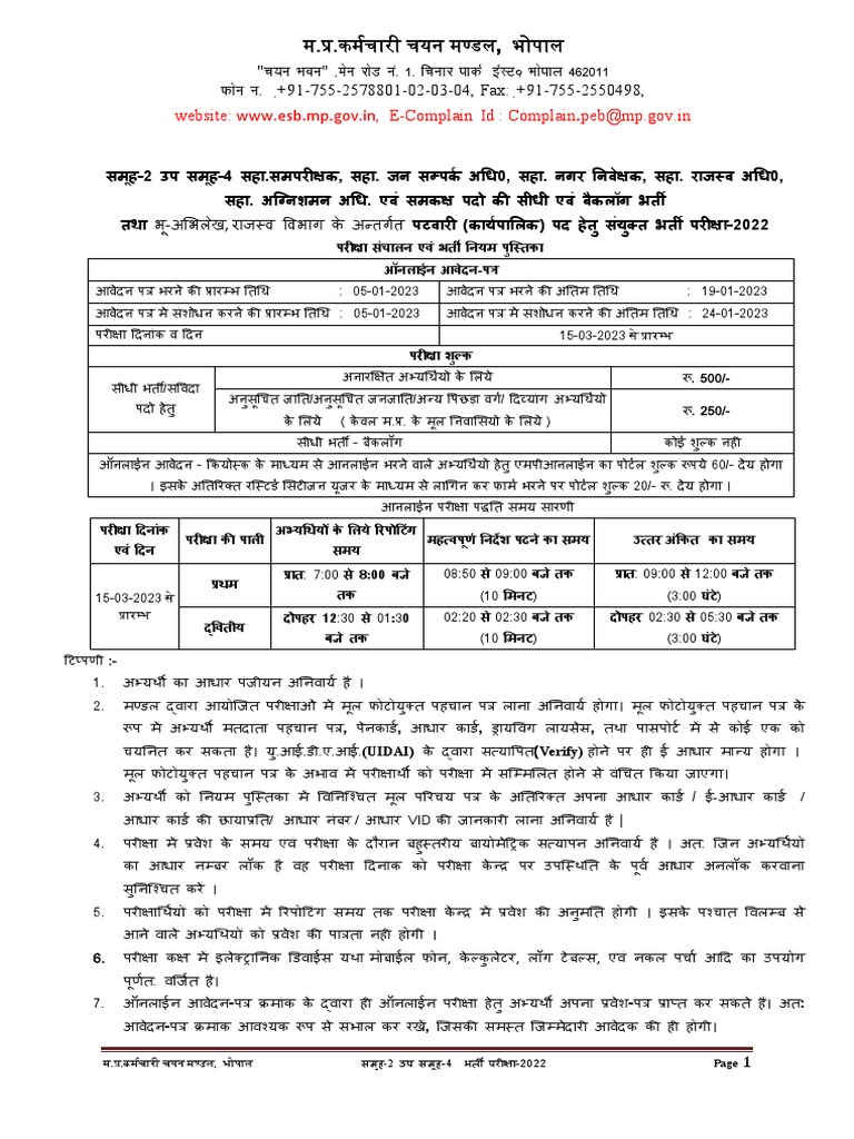 Group 2 Sub Group 4 Rule Book 2022 PDF