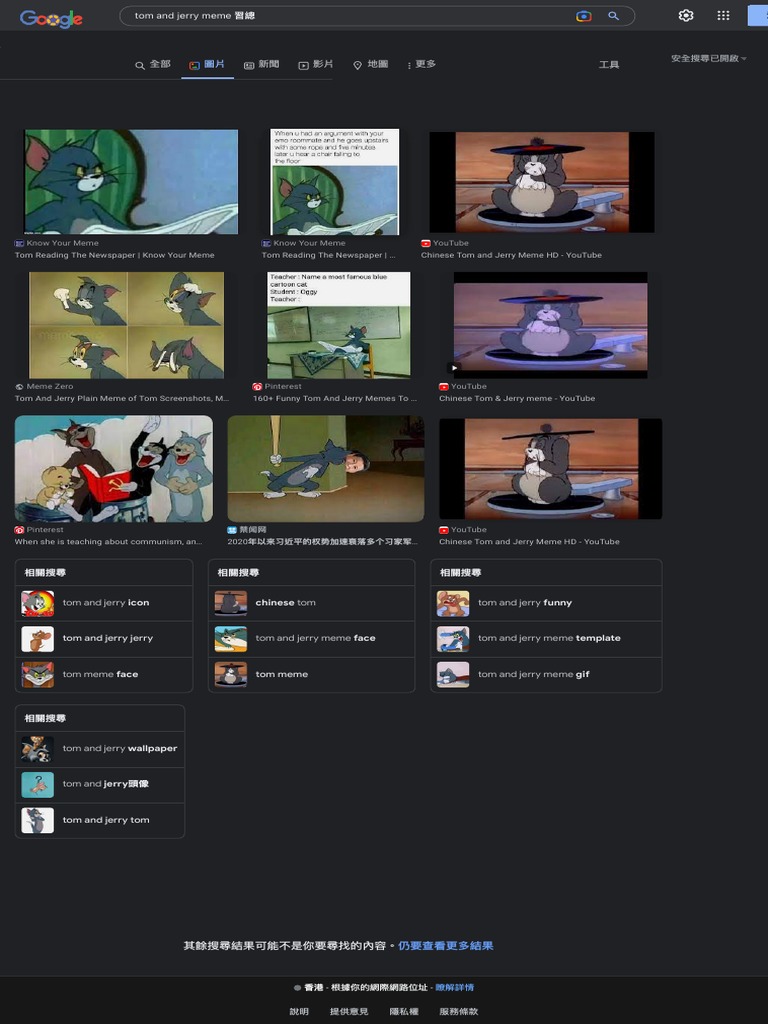 Chinese Tom and Jerry Meme Insights | PDF