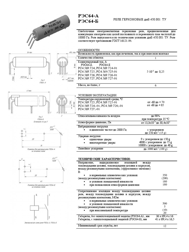 Res64 Manual | PDF