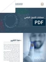 Digital Transformation Enablers Arabic