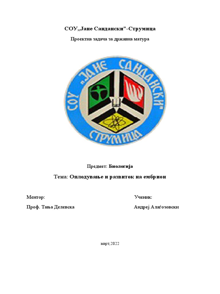 Оплодување и развиток на ембрион | PDF