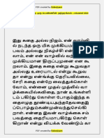 அவள் ஒரு தேவதை ஒரு பெண்ணின் அந்தரங்கம்-1