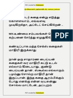 மகனின் திருட்டு லீலைகள் (அம்மாவிடம்)