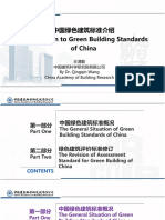 Introduction To China Green Building Assessment Standard 3rd Edition