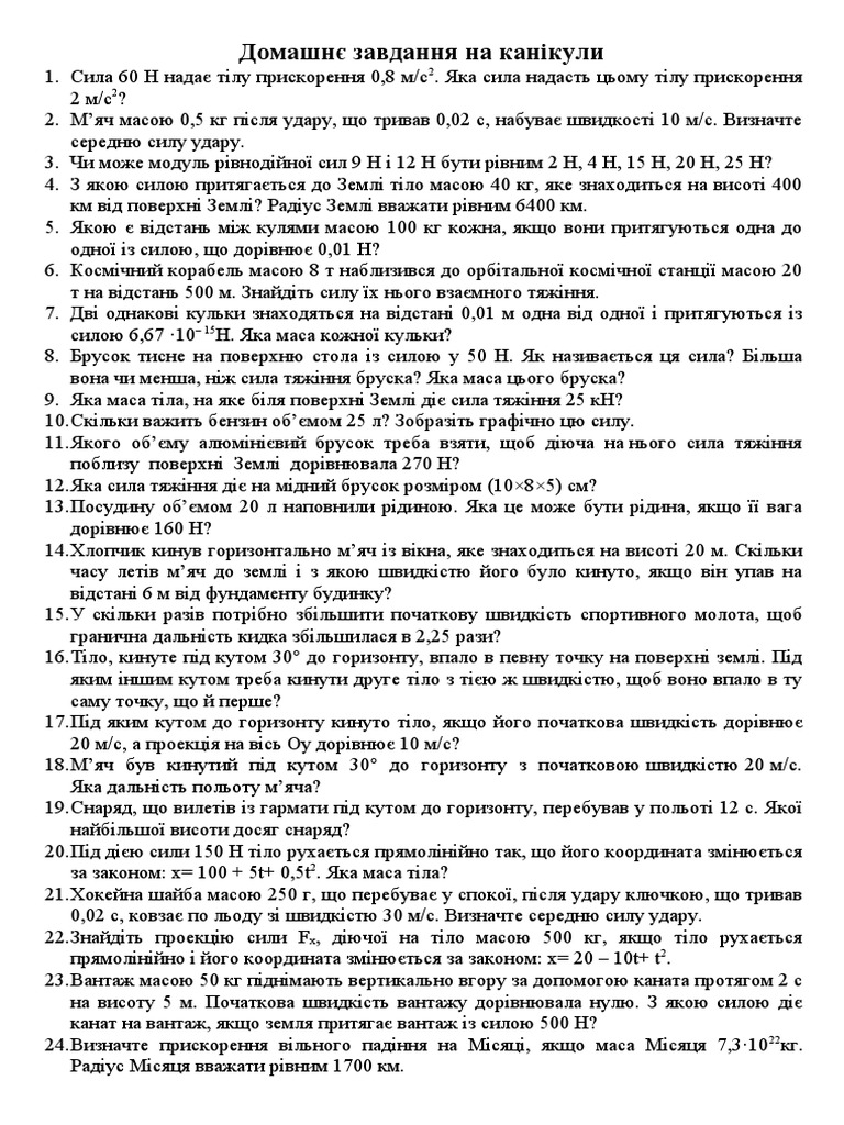 10 клас | PDF
