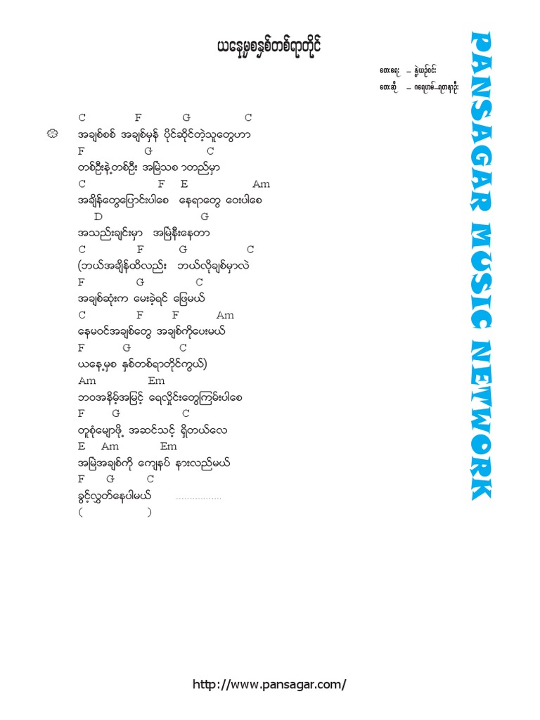 Pansagar Music Network Chords Guide | PDF