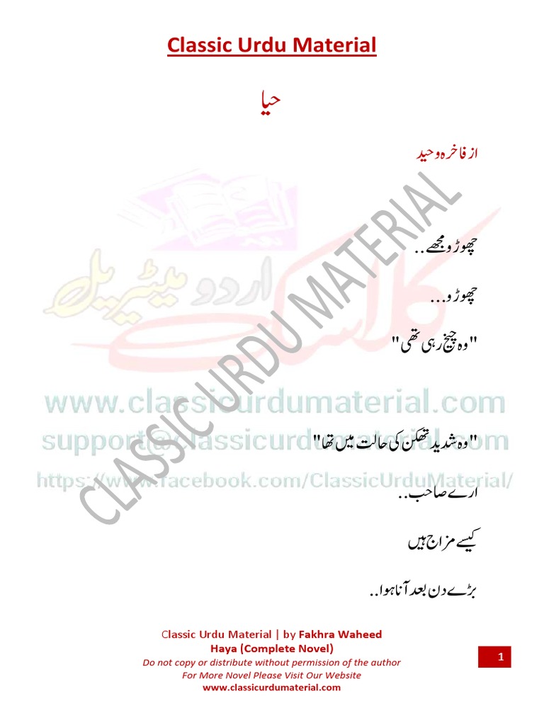 Haya Complete Novel Written by Fakhra Waheed | PDF