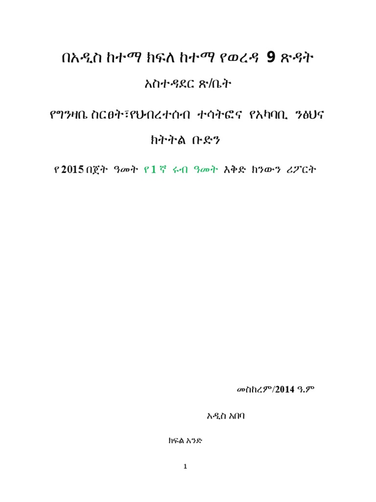 1rst-quarter-of-2015e-c-report-pdf