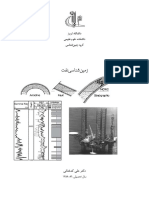 Zamin Shenasi Naft. DR Kadkhodai