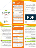 Voter Education Sindh - Trifold