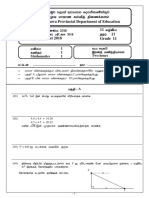 GCE Ordinary Level - Mathematics - 1ம் தவணை 2018