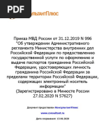 Лекция Для 28-01-2021 - 2 | PDF