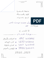 تقرير ورشة اللحام 2023