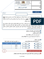 امتحان اللغة العربية