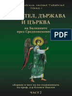 The_clothes_of_the_Bulgarian_religious_o