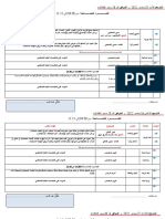 نموذج الكراس اليومي