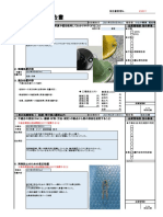 210511是正報告【ツイスト塗装不良】