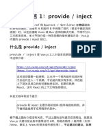 2组件的通信 1：provide (inject