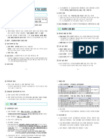 1 - 2021년 지식서비스산업융합 발전 유공자 포상 공고 - 후보자추천 - 211006