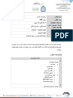 مقرر رياضيات حاسب