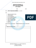 Note Sheet - 1月Class 初一 历史2