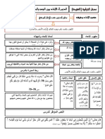 459676alilhad-bin-alohm-oalhqiqa-mlkhs-aldrs-1