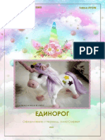 Unicornio