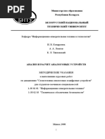 Методические указания по курс. проектированию 2008