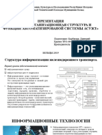 Министерство Образования, Культуры и Исследования Республики Молдова7