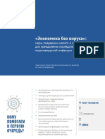 prezentaciya_minek.pdf
