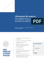 Prezentaciya Minek PDF