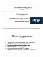 03 Μοντέλα Markov Διακριτού Χρόνου to EL