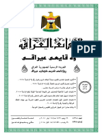 HTTPSWWW Moj Gov Iquploaded4364 PDF