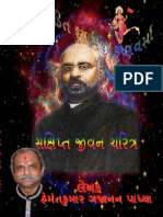 Gujarati Short Biography of Pandit Shyamaji PDF