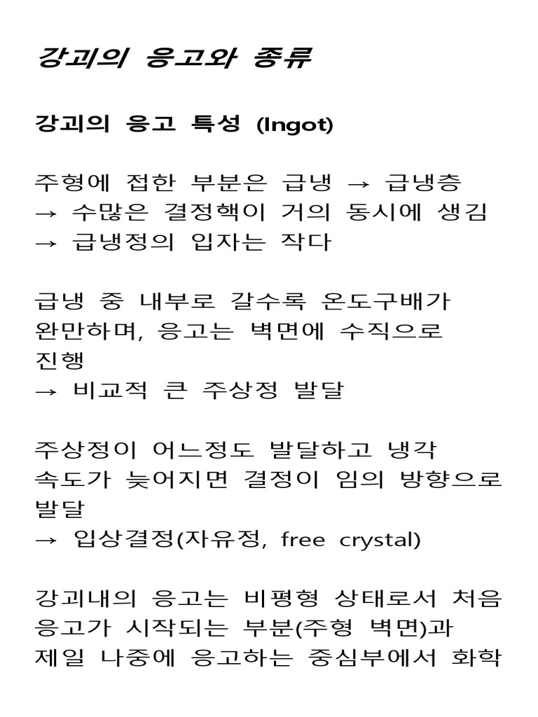 서브노트 타자 변환 백색버전 휴대폰용 | PDF