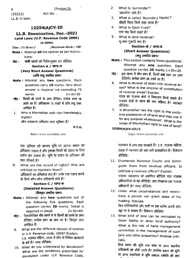 Up Land Revenue Code 2016 Previous Year Question PDF