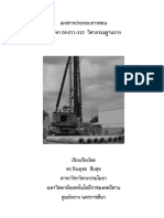 Foundation Engineering by DR - Jirayut Suebsuk 04-011-310