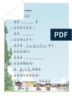 汉语4 第二课 问答练习题