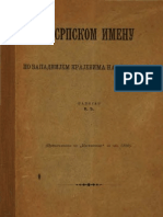 O Srpskom Imenu U Zapadnijem Krajevima Naseg Naroda (1901)