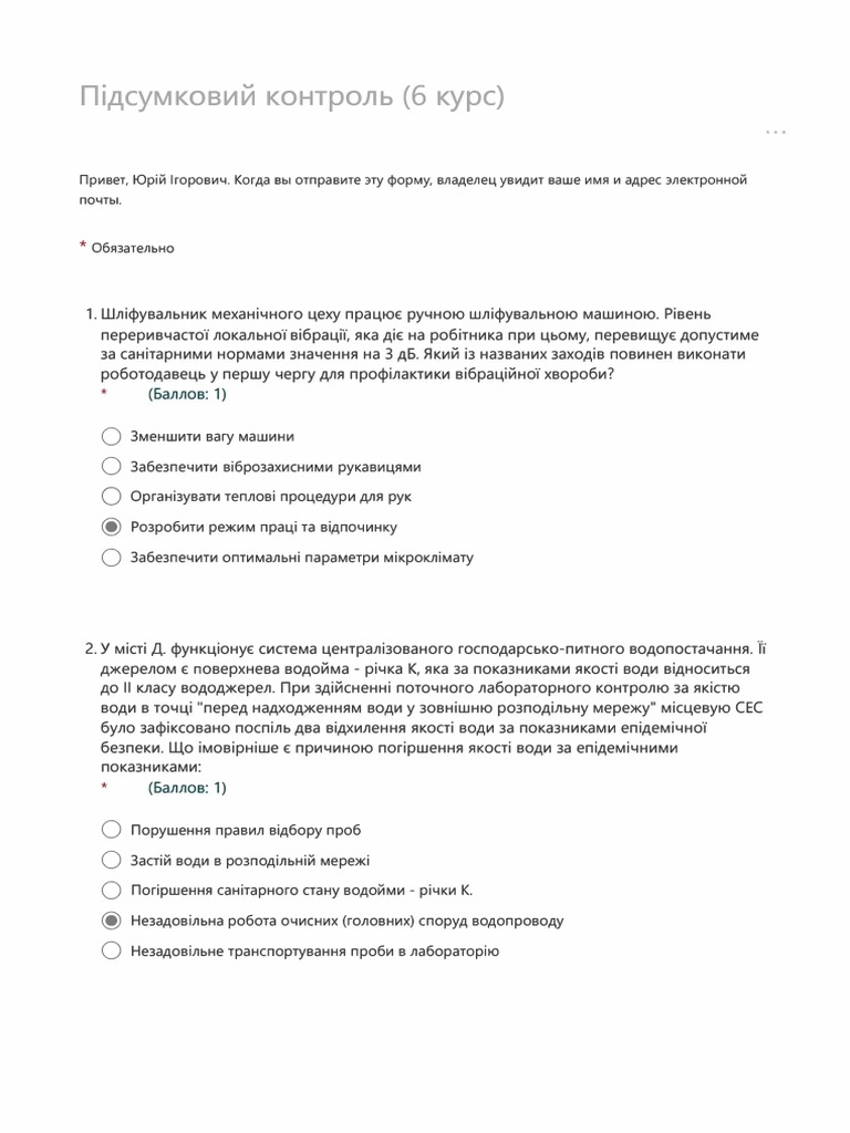 Підсумкове. Тести | PDF