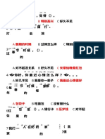 中学汉语5 review lesson 1