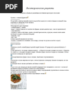 Веганские рецепты