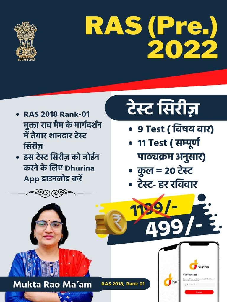 Ras Test Series Pdf | RAS Pre Mock Tests 2021 – JFHTV